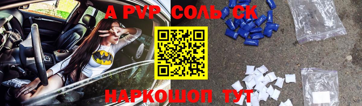 A PVP VHQ Казань