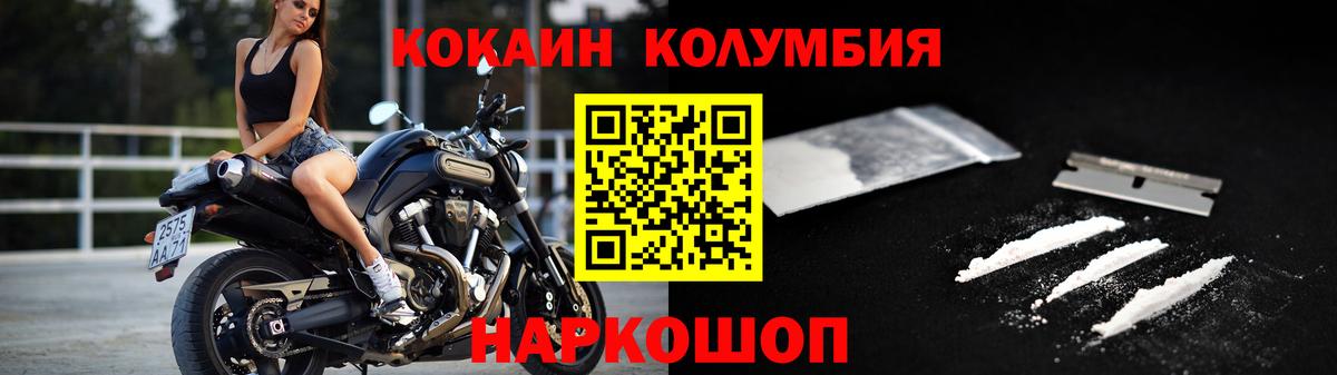 КОКАИН Columbia Казань