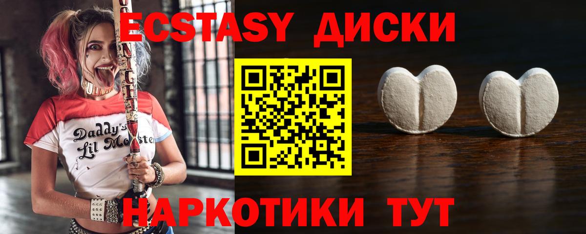 Ecstasy диски  Вход с VPN  Казань  Ecstasy 99% 