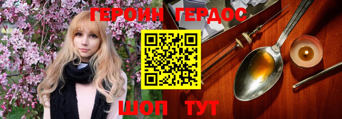 Казань  ГЕРОИН  Вход с VPN  Героин VHQ 