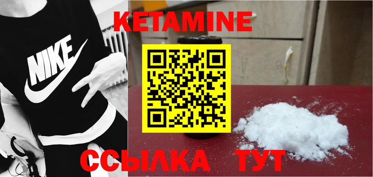 КЕТАМИН ketamine  Вход с VPN  Казань  Кетамин ketamine 