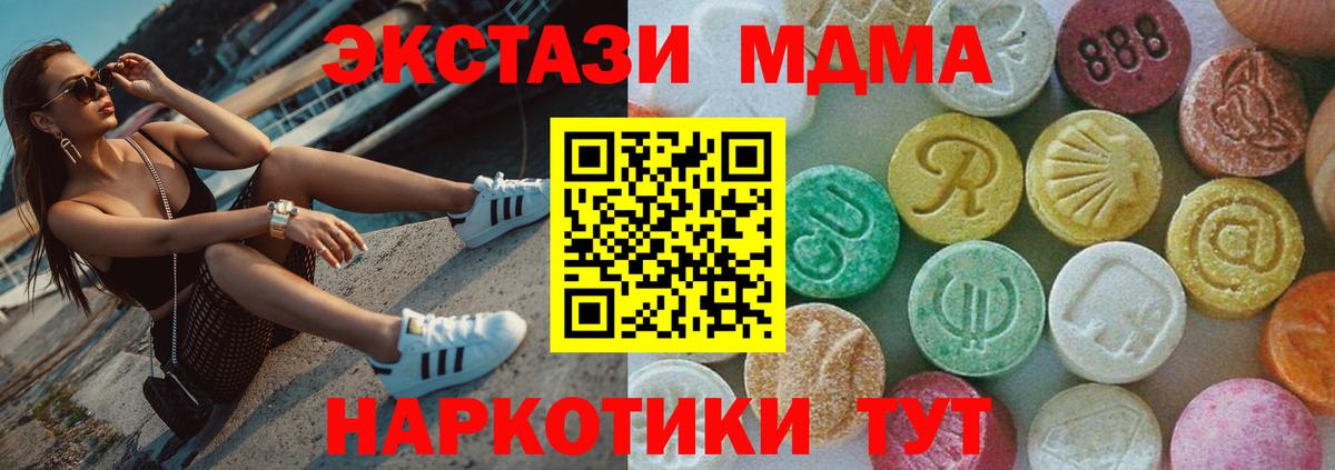 МДМА  MDMA VHQ  Казань  Вход с VPN  MDMA VHQ 