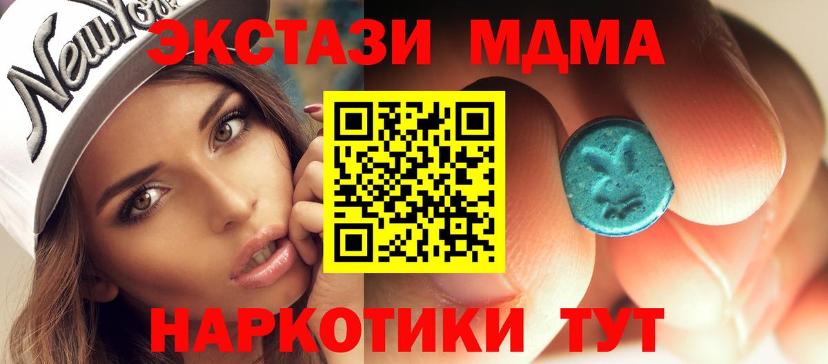 МДМА crystal Казань