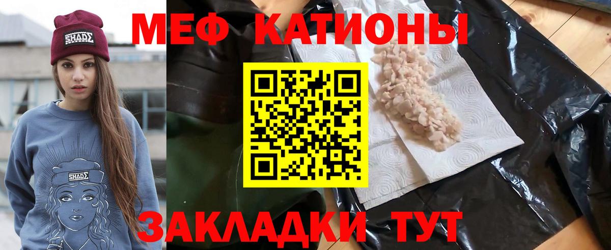 Меф  Казань