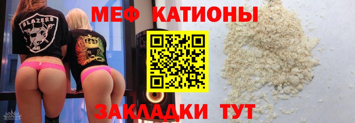 Казань  МЯУ-МЯУ  Вход с VPN  МЯУ-МЯУ мука 
