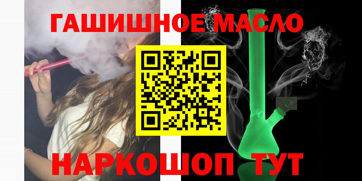 ТГК THC oil Казань