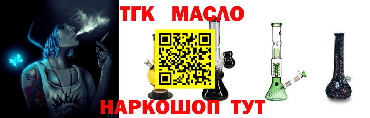 ТГК гашишное масло  Дистиллят ТГК Wax  Казань  Вход с VPN 